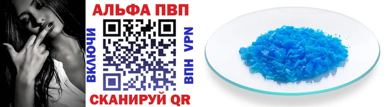 Alpha PVP мука  купить наркотик  Шарья 