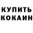 КОКАИН 98% Noory _