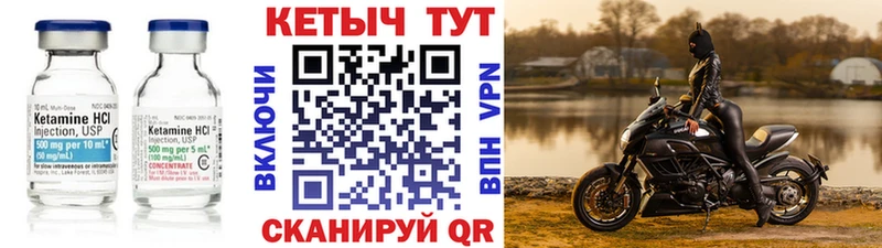 Кетамин VHQ  цена   Шарья 