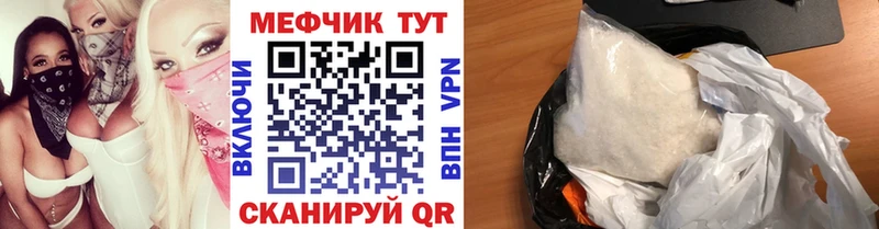 МЯУ-МЯУ мука  где купить   hydra ссылки  Шарья 